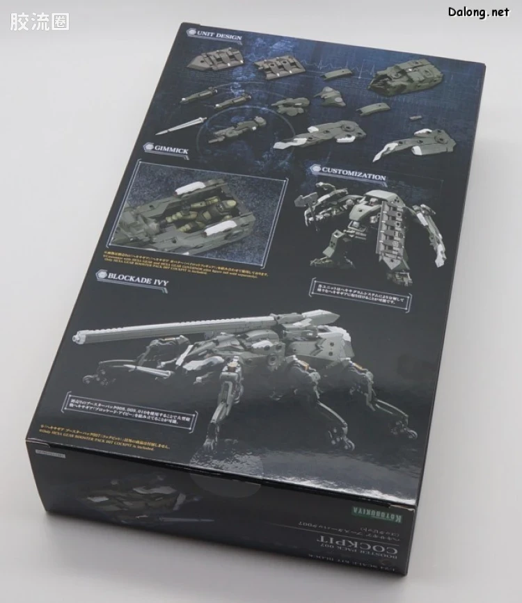 HEXA GEAR 六角机牙 扩展包 支援扩展包007 驾驶舱 - 图片